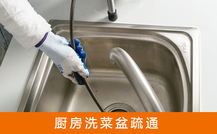 胡场镇洗菜池疏通